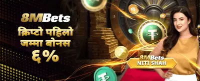 तुरुन्तै बोनस दाबी गर्नुहोस्